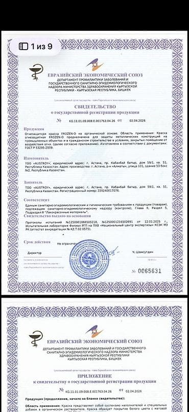 гуашь краска: Цвет - Белый — 3