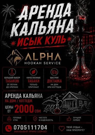 Отдых на Иссык-Куле: Дом (частный сектор), Чолпон-Ата, 5 мест — 1