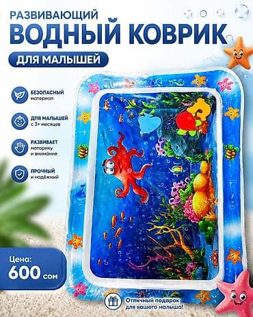 Детский коврик
