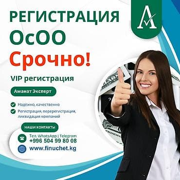 open mind: Юридические услуги | Трудовое право, Финансовое право | Консультация, Аутсорсинг — 1