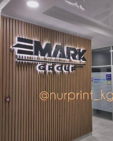 изготовление рекламных вывесок: | Вывески, Лайтбоксы, Таблички, | Монтаж, Демонтаж, Разработка дизайна — 13