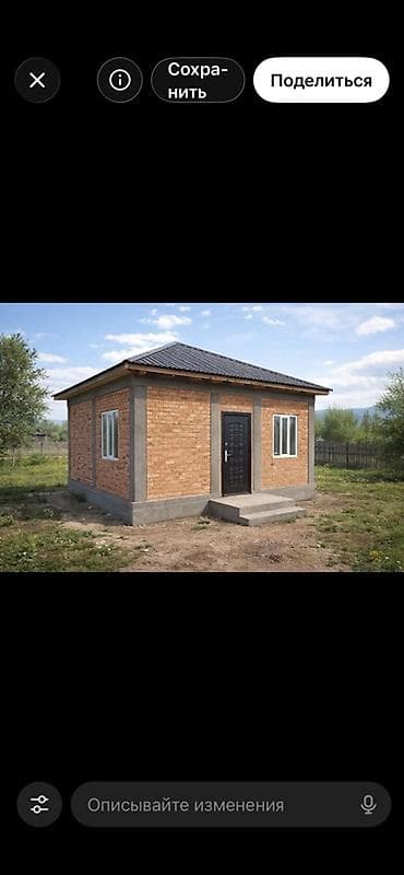 4 комнаты: Сдаю дом 3 комнаты в Новопокровке ближе к Аламедин 1 с условиями — 1