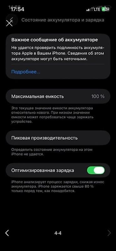 алфон 8: IPhone 11, 64 ГБ, Черный, 100 % — 3