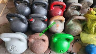 Гири советские чугун 16/24 кг 
цена за 1 шт 5000 сом