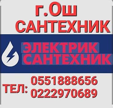 дом кант: Электрики — 1