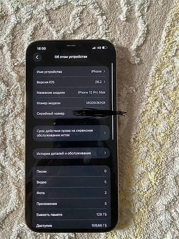 цена айфон 12 про макс: IPhone 12 Pro Max, 128 ГБ, Золотой, 79 % — 3