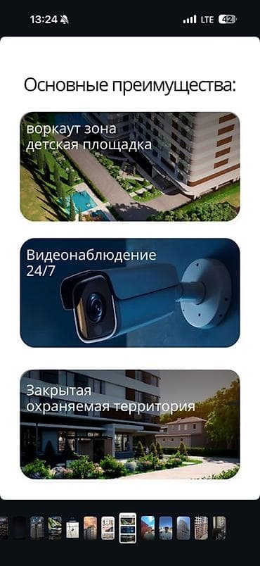 продажа участков бишкеке: 2 комнаты, 58 м² — 9