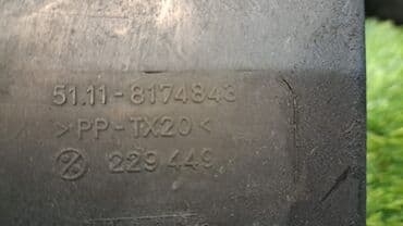 блок предохранителей: Воздуховод тормозного механизма левый Е39 8 174 843 Год 2002 В — 5