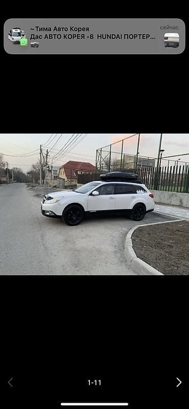 Subaru Outback: 2010 г., 2.5 л, Автомат, Бензин, Универсал