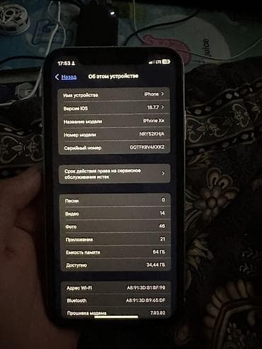 iphone cr: IPhone Xr, 64 ГБ, Белый, 82 % — 1