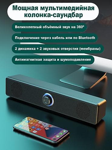 Колонка-саундбар E-3511 с функцией блютуз предназначена для