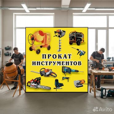 обувь изи: Предлагается широкий ассортимент строительного оборудования и — 3