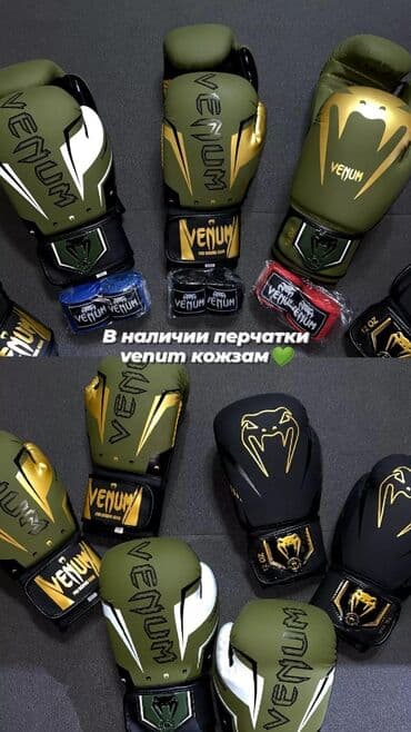 домино бишкек вакансии: Перчатки перчатки боксерские Тейпы Кинезиотейп Кинезио тейп Пластырь — 1