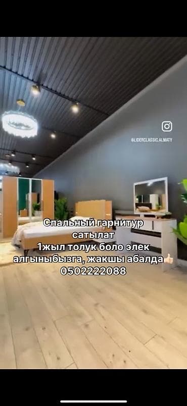 реклайнер бишкек: Уктоочу бөлмө гарнитуру, Эки кишилик керебет, түсү - Саргыч боз — 1