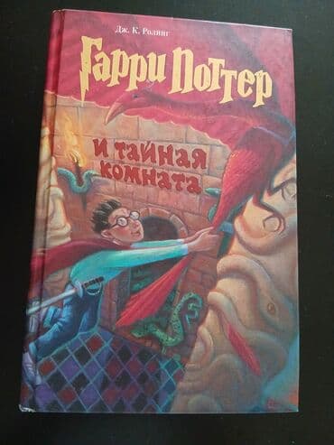 купить книгу кладбище домашних животных: Фантастика и фэнтези, На русском языке, Б/у — 8