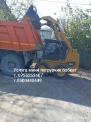 узи с выездом на дом бишкек: Услуга Мини-погрузчик Caterpillar CAT 216B3 с бортовым поворотом - — 5