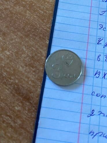 Монета 3 сома (Кыргызстан) - Номинал: 3 сома - Страна: Кыргызстан at lalafo.kg Монета 3 сома (Кыргызстан) - Номинал: 3 сома - Страна: Кыргызстан