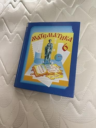 ть: Русский язык, 7 класс — 3