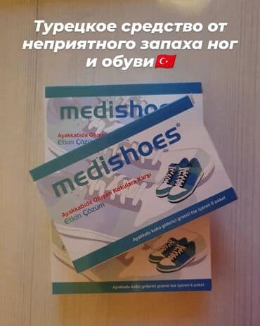 эко спрей от вшей как пользоваться: Medishoes от не приятного запаха ног и обуви ● Помогает предотвратить — 1