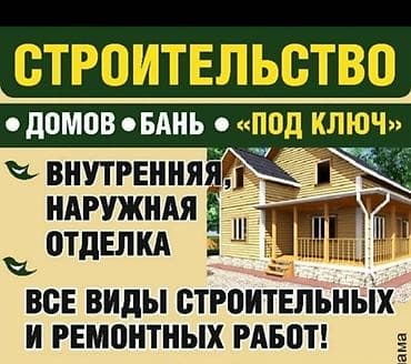 Дома Больше 6 лет опыта