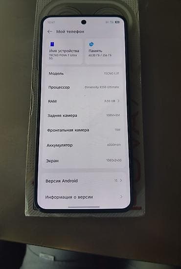 tehno: Tecno Pova 7 Ultra, Б/у, 256 ГБ, цвет - Черный, 2 SIM — 1