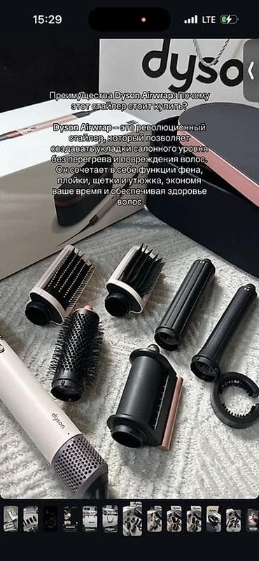 Техника жана электроника: Мультистайлер Dyson, 180 °С чейин, Тегерек щетка — 1