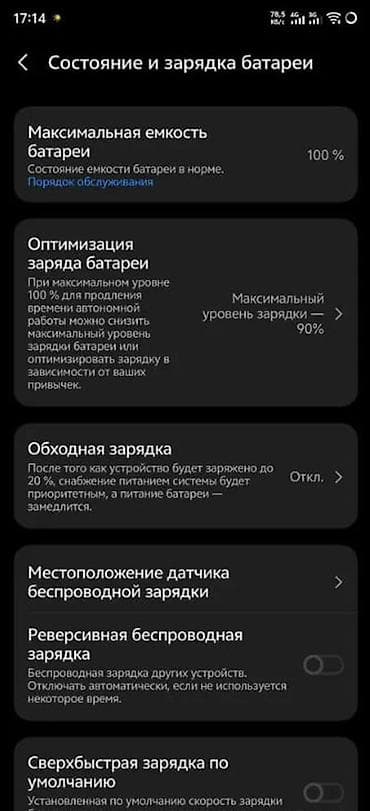 poko m6: Vivo X200 Pro, 256 ГБ, цвет - Белый — 5