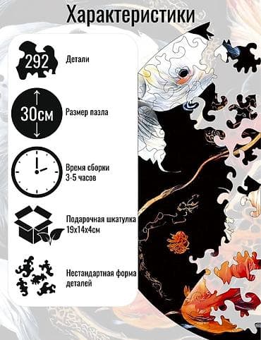 metta samurai: Деревянные пазлы «Мандала две рыбы» собрали всего один раз, пазлы как — 2
