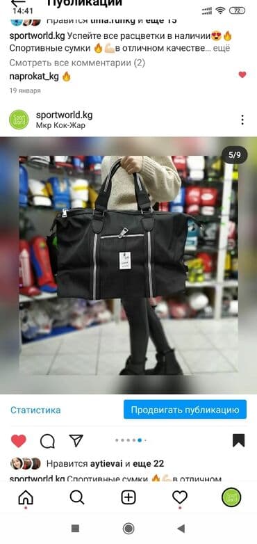 Сумки спортивные дорожные сумка бишкек
Оптом и в розницу
Цены900,1300