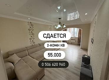 2 bedroom: Сдаётся: светлая 2‑комнатная квартира. район: Улан 2 Планировка и — 1