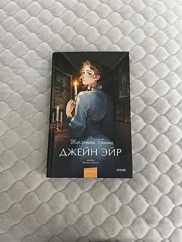 мери джейн: На русском языке — 1
