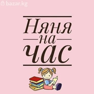 бала карайм: Я педагог с 15летним стажом после вечера и по выходным могу работать — 1