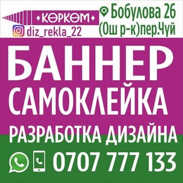 фото услуги рядом: Басып чыгаруу — 2