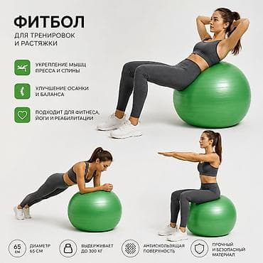 Воздушный шар для спорта, йоги. Помогает исправить осанку, а также — 1