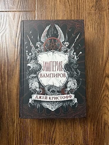 коран книги: Фантастика и фэнтези, На русском языке — 3