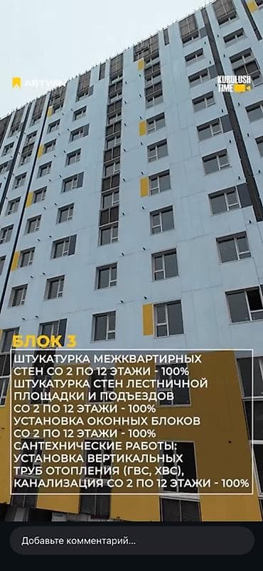 ищу квартиру кант: Построен, Элитка, 1 комната, 37 м² — 3