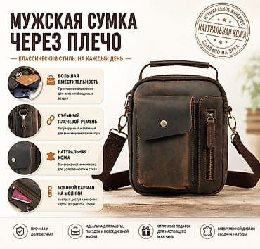 барсетка через плечо: Классическая сумка, Материал: Натуральная кожа, Винтажный стиль, Мужские, Новый — 1