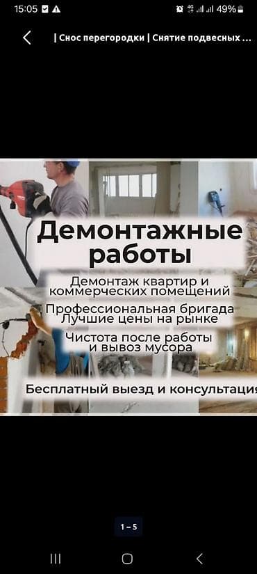 выкуп волос: Снос снос демонтаж кафе. дом .завод крань ест екскватор ест снос толко — 2