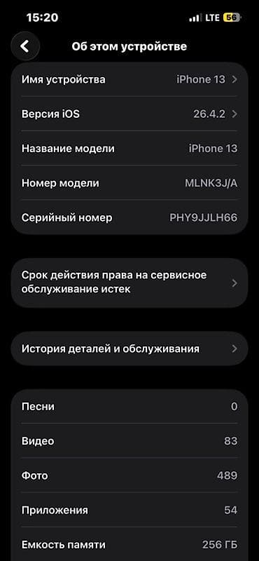IPhone 13, 256 ГБ, цвет Pink Характеристики и детали: - Модель