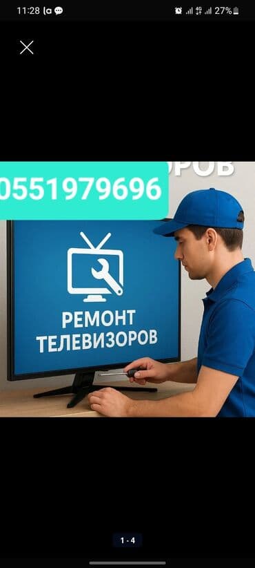 ремонт iphone 11: РЕМОНТ БЫТОВОЙ ТЕХНИКИ СТИРАЛЬНАЯ МАШИНА ВЫЕЗД НА ДОМ 🏠 — 3