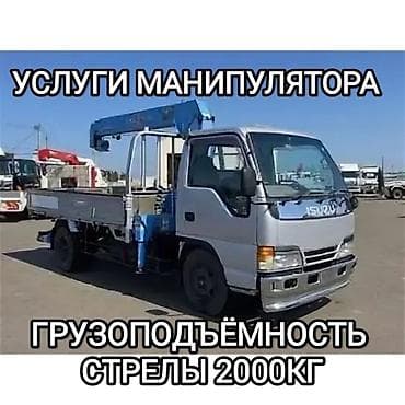 манипулятор машина цена: Стрела 8 м, 2 т, Борт 3500 кг — 1