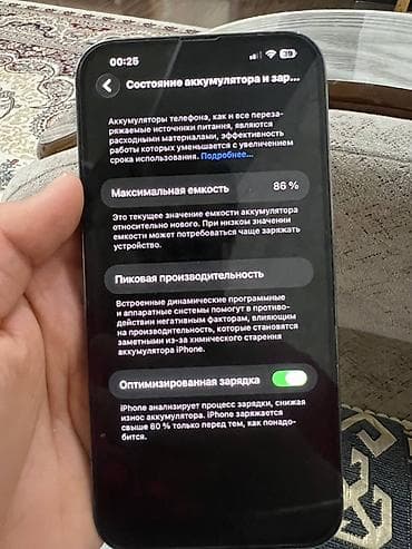 x max: IPhone 13 Pro Max, 256 ГБ, Sierra Blue, Защитное стекло, Чехол, 86 % — 10