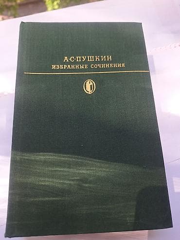 the cherry orchard: ПОДАРОЧНОЕ издание. ЧЕХОВ, ПУШКИН избранные сочинения. ЛЮКСОВАЯ — 2