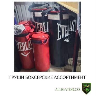 футбольные мячи купить в бишкеке: Груши боксерские Груша для бокса Размер 100 см Вес 40 кг — 1