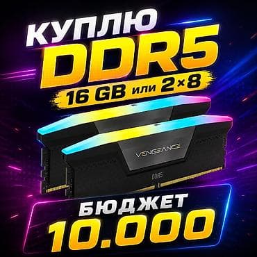 ssd m2 2280: Оперативная память (RAM) для ПК, Б/у, Corsair, 16 ГБ, DDR5 — 1