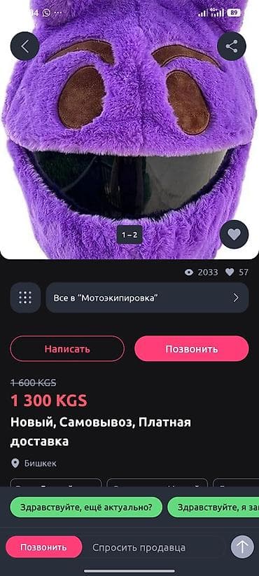 шлем пикачу: Мотошлем — 2