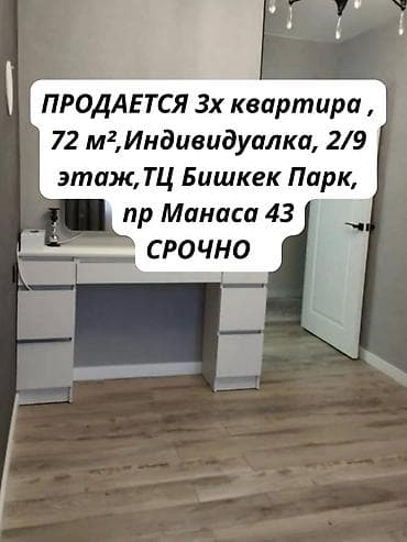 Квартиры: 3 комнаты, 71 м², Индивидуалка, 2 этаж, Старый ремонт — 1