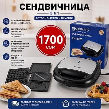 hp l1908w: Сэндвичница Техномир TH-8823 3-в-1 Многофункциональный прибор для — 1