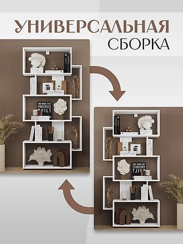 Кийимге кам көрүү жана сактоо: Китеп текчеси, Жаңы, ЛДСП, Полго орнотулма, Өзү алып кетүү, Акысыз жеткирүү, Акылуу жеткирүү — 3