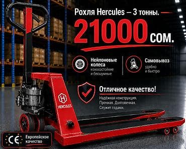 Роликовая платформа (катковая тележка) GERcules для перемещения at lalafo.kg Роликовая платформа (катковая тележка) GERcules для перемещения